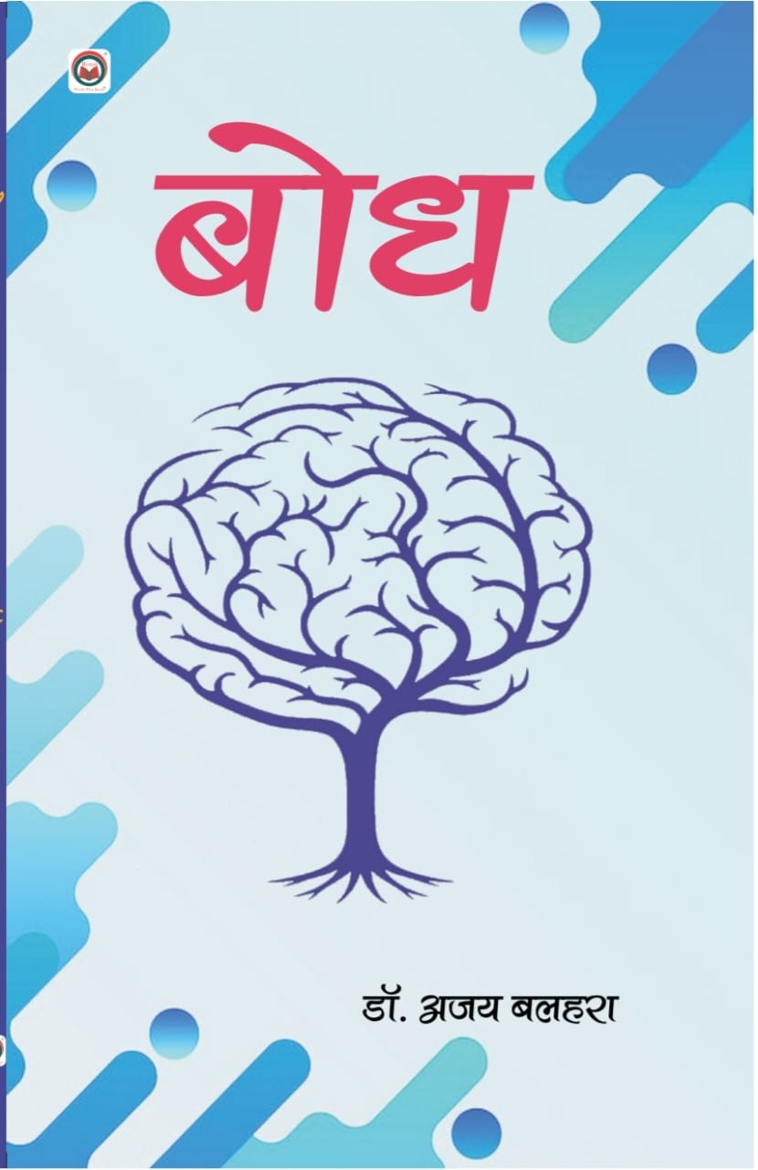 बोध